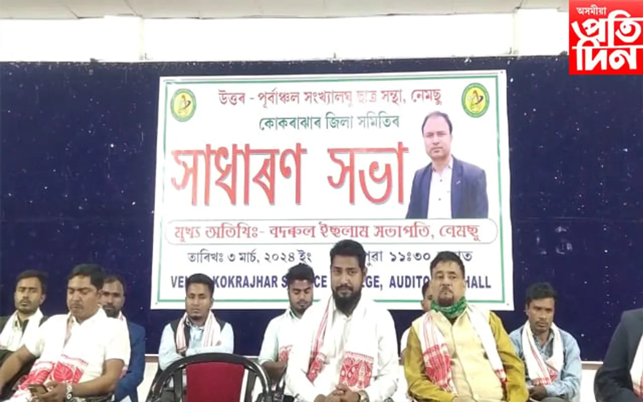 ধৰ্মীয় সংখ্যালঘূসকল সদায় শোষিত,বঞ্চিত, লাঞ্চিত হৈ  আহিছে : বদৰুল ইছলাম
