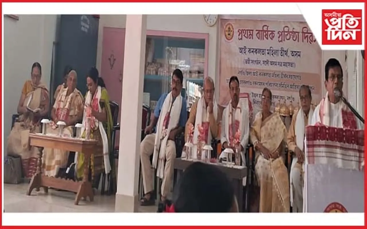আই কনকলতা মহিলা তীৰ্থৰ প্ৰতিষ্ঠা দিৱস উদযাপন