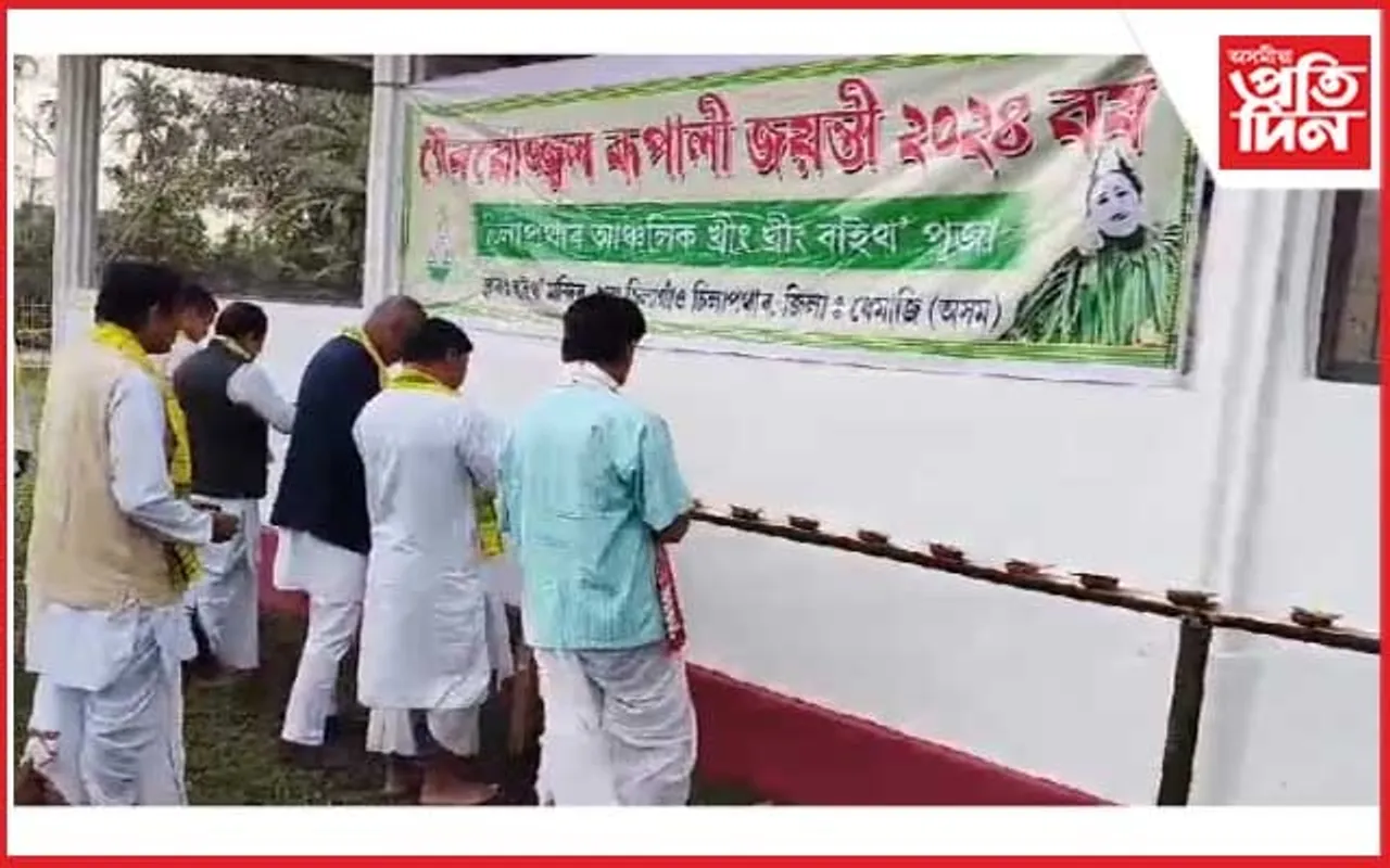 চিলাপথাৰত খ্ৰীং খ্ৰীং বাইথ' পূজা উদযাপন
