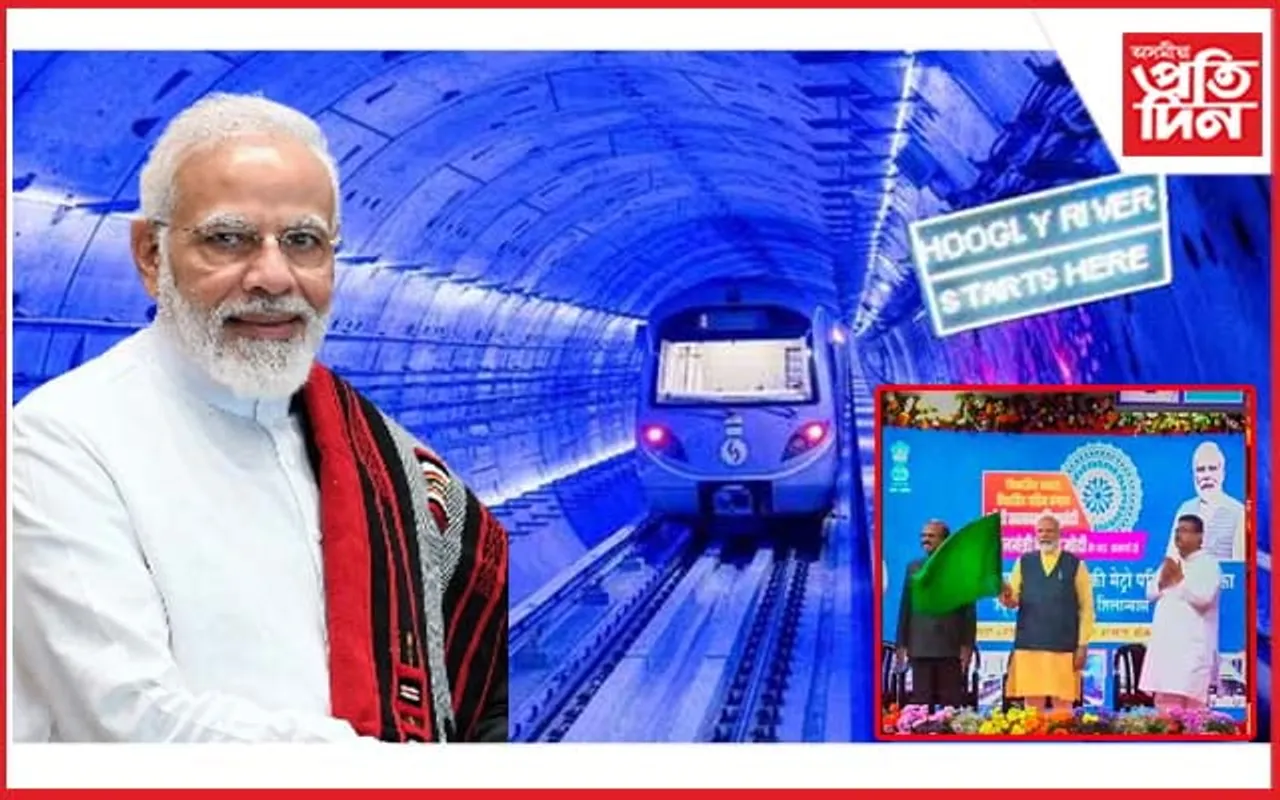 কলকাতাত উদ্বোধন হ'ল দেশৰ প্ৰথমটো আণ্ডাৰ ৱাটাৰ মেট্ৰ' সেৱা প্ৰকল্প...