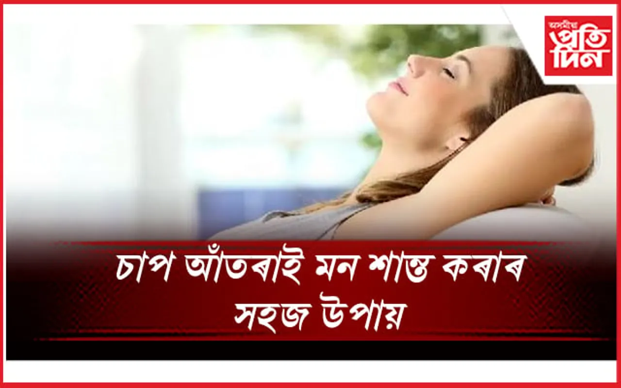 ৰাতিপুৱা শোৱাৰ পৰা উঠি কৰিব এই কাম