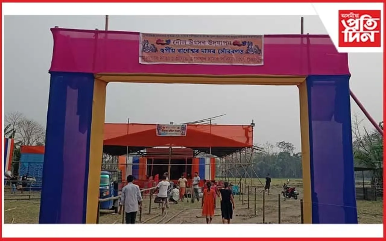 ৰঙিয়াত দৌল উৎসৱৰ আয়োজন