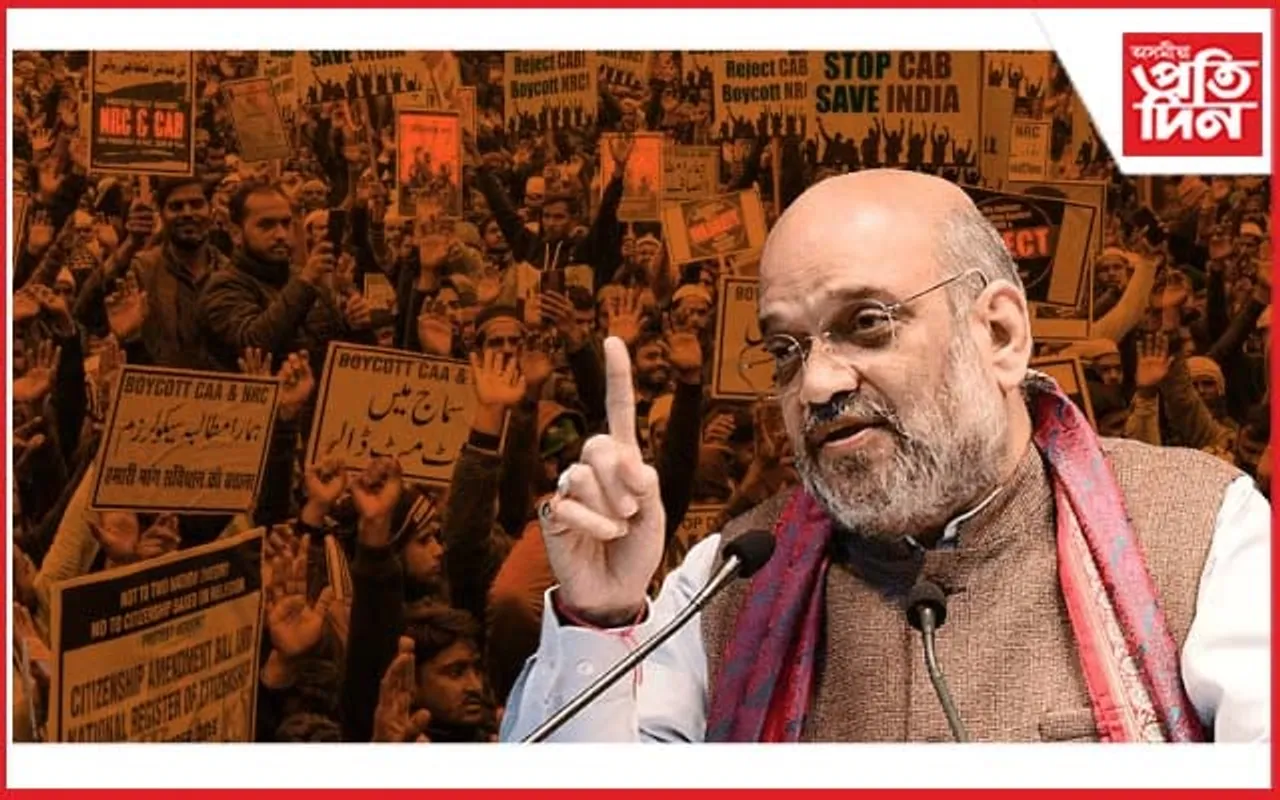 'কা' প্ৰত্যাহাৰ কৰা নহ'ব, এই আইনৰ লগত নাই বিজেপিৰ ৰাজনৈতিক উদ্দেশ্য - গৃহমন্ত্ৰী অমিত শ্বাহ