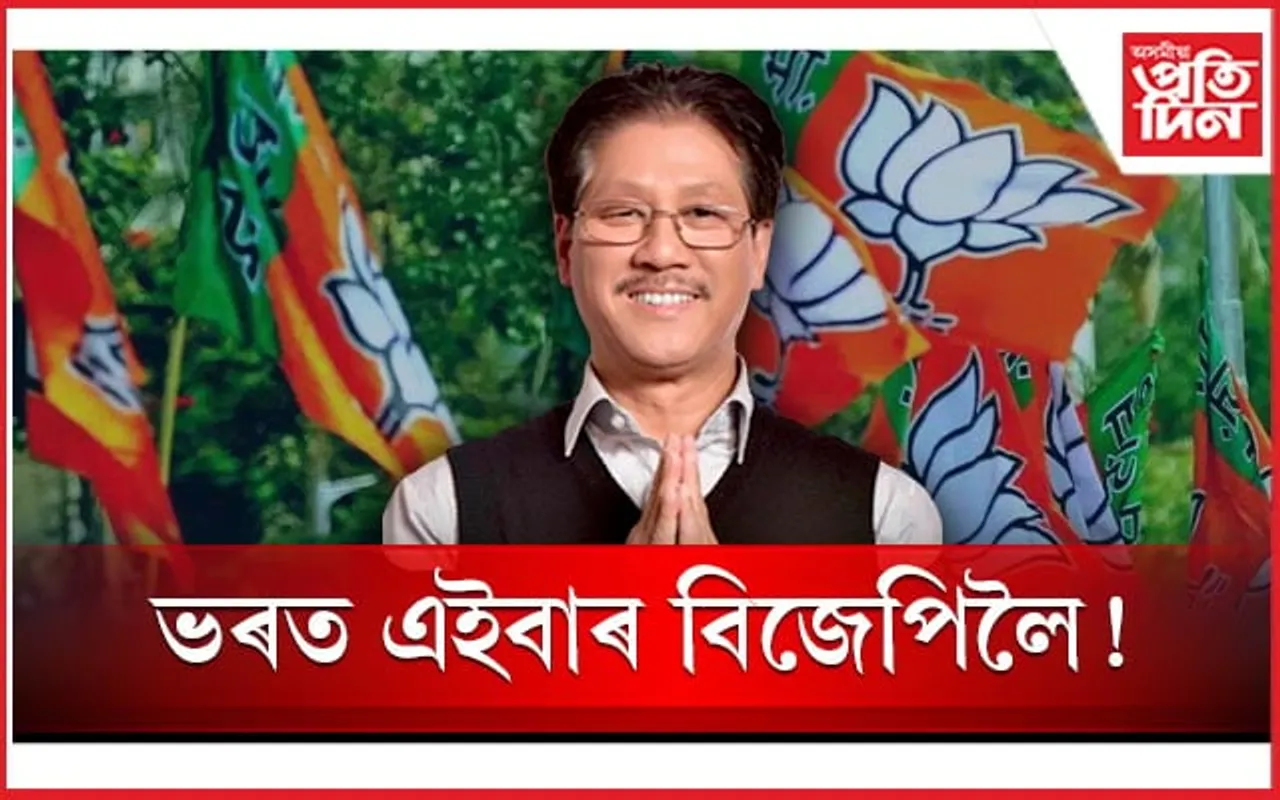মুখ্যমন্ত্ৰীৰ ইংগিত! বিজেপিলৈ নৰহ দম্পত্তী...