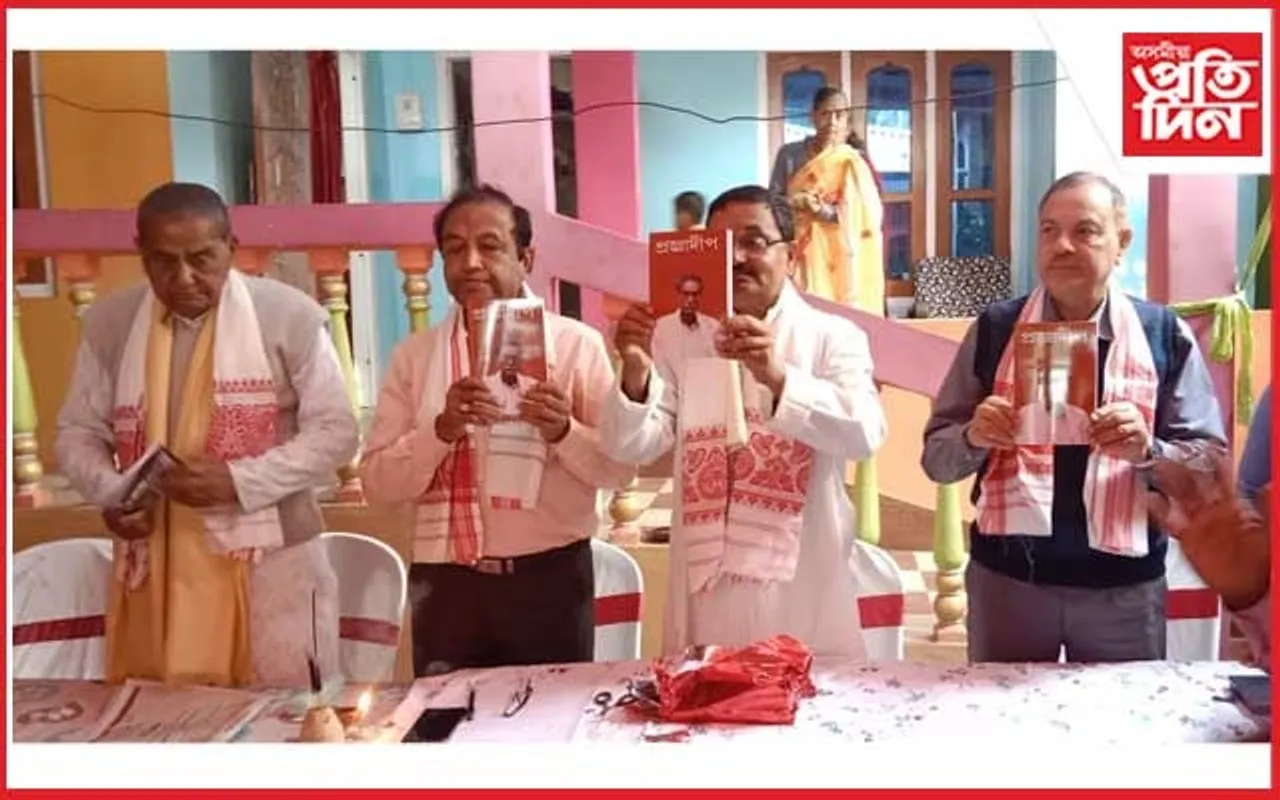 ৰঙিয়াৰ পিংগলেশ্বৰত প্ৰয়াত লক্ষ্মীনাথ শৰ্মাৰ স্মৃতিচাৰণ সভা