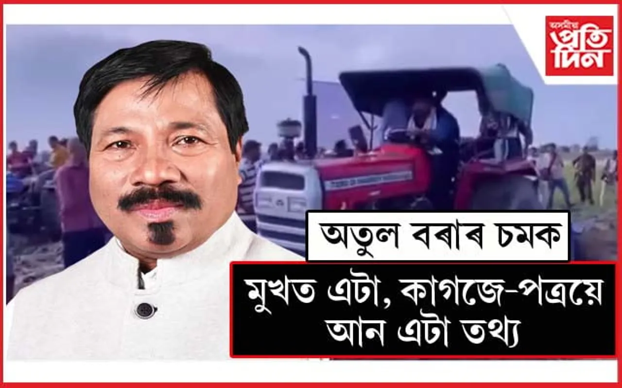 কৃষি মন্ত্ৰীৰ কাণ্ডঃ ৫ হাজাৰ বিঘাৰ মাকৈ খেতিৰ পৰা কঠীয়ালৈ থ'বলৈও নহ'ল গুটি