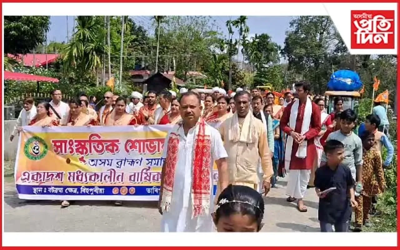 অসম ব্ৰাহ্মণ সমাজৰ একাদশ মধ্যকালীন বাৰ্ষিক অধিৱেশন 