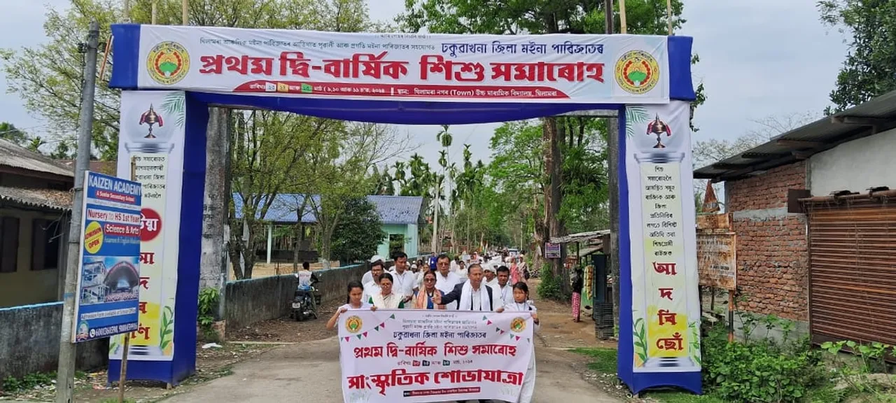 ঢকুৱাখনা জিলা মইনা পাৰিজাতৰ প্ৰথম দ্বিবাৰ্ষিক শিশু সমাৰোহ...