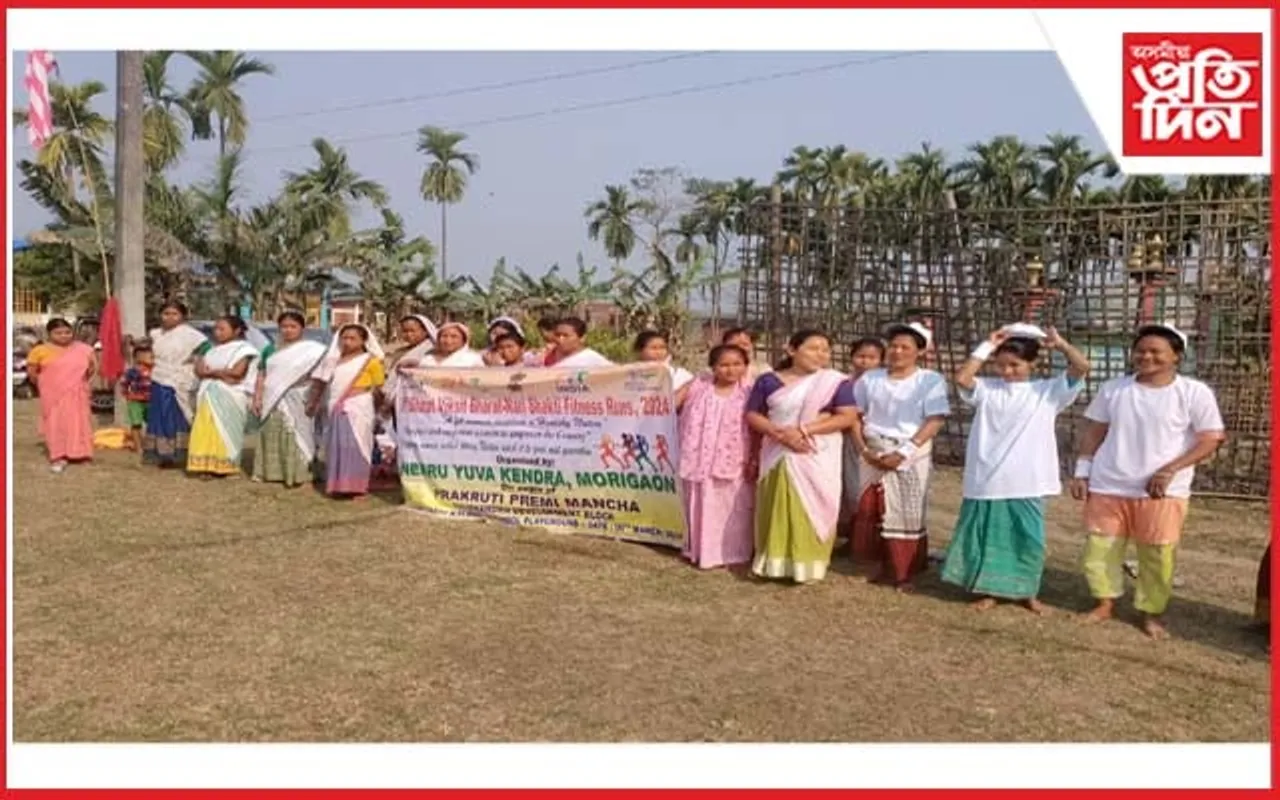 মৰিগাঁও জিলাত নেহেৰু যুৱ কেন্দ্ৰৰ  নাৰীশক্তি সক্ষমতা দৌৰ 