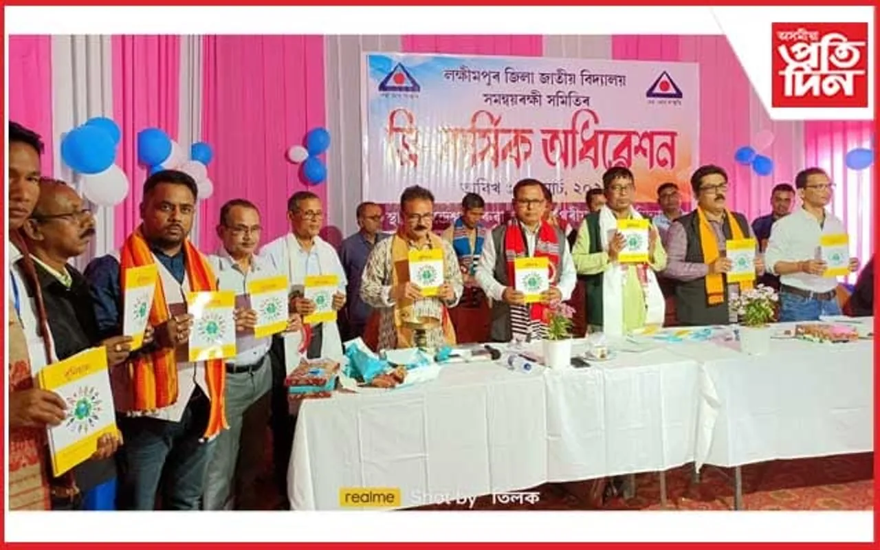 বিহপুৰীয়াত জাতীয় বিদ্যালয় সমন্বয়ৰক্ষী সমিতিৰ ত্ৰি-বাৰ্ষিক অধিৱেশন