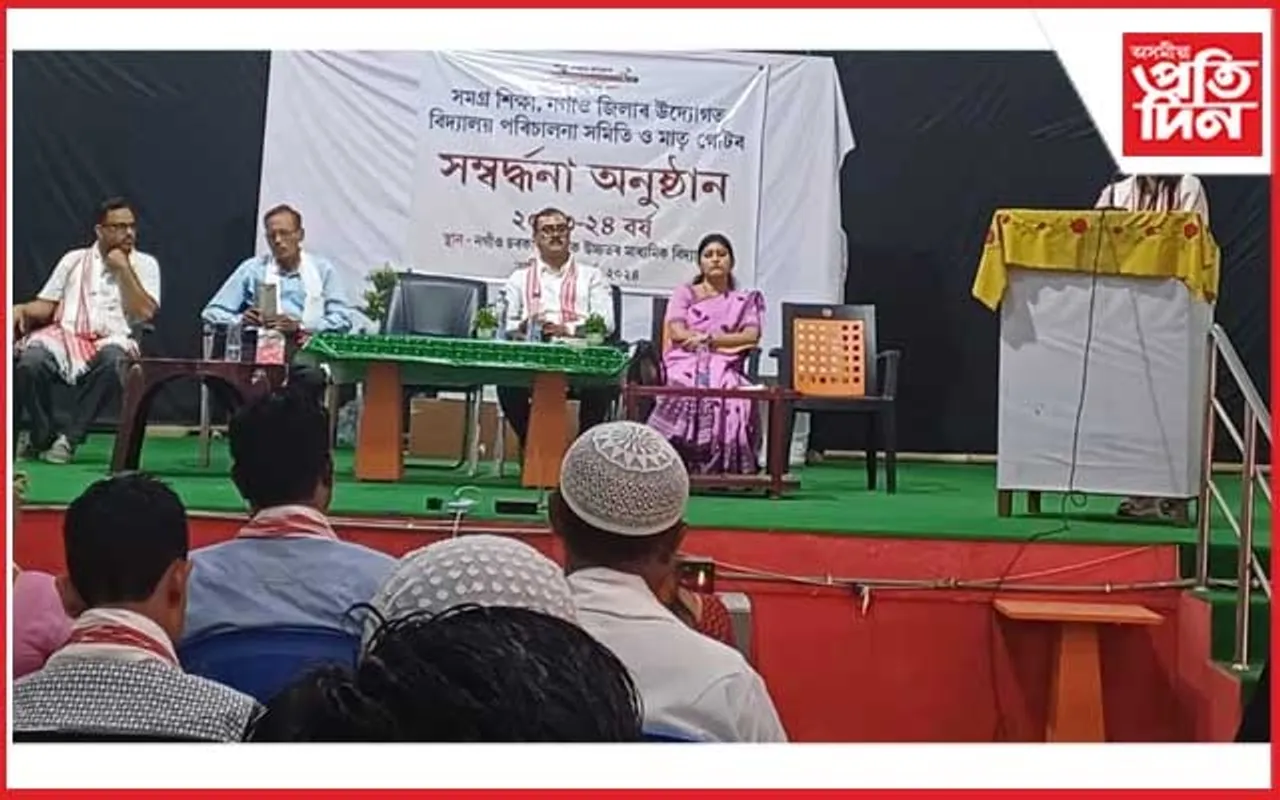 নগাঁৱত শ্ৰেষ্ঠ বিদ্যালয়-মাতৃগোটক সম্বৰ্ধনা আৰু বঁটা প্ৰদান