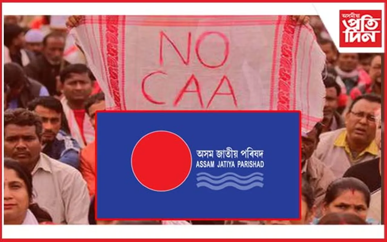 'আজিৰ দিনটো অসম, অসমীয়া জাতিৰ বাবে এটা ক'লা দিন'- অজাপ