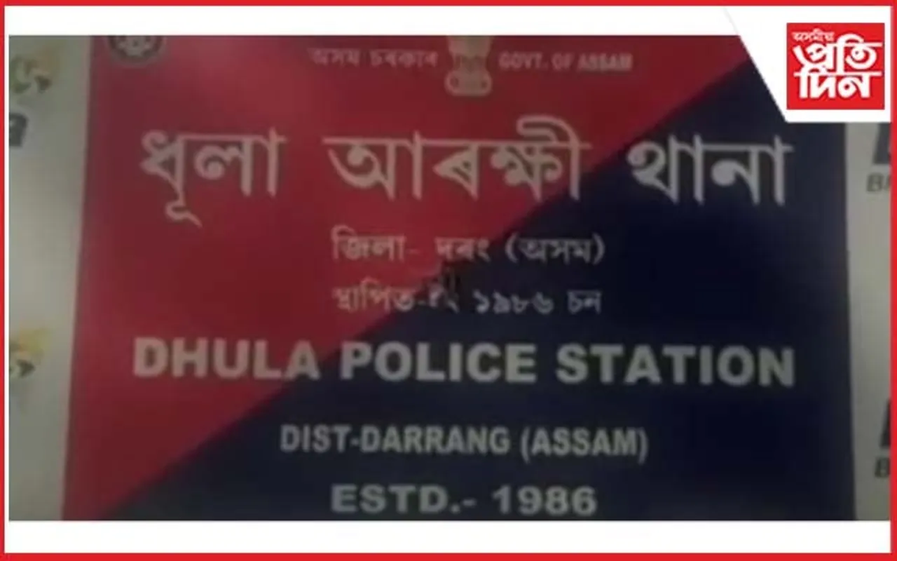 দৰঙৰ ধূলাত IPL জুৱাৰী গ্ৰেপ্তাৰ