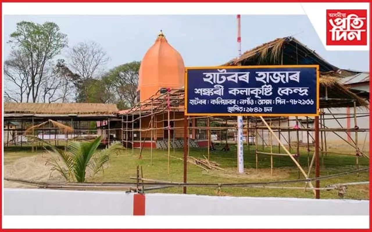 কলিয়াবৰত হাজাৰী ভাওনাৰ আয়োজন