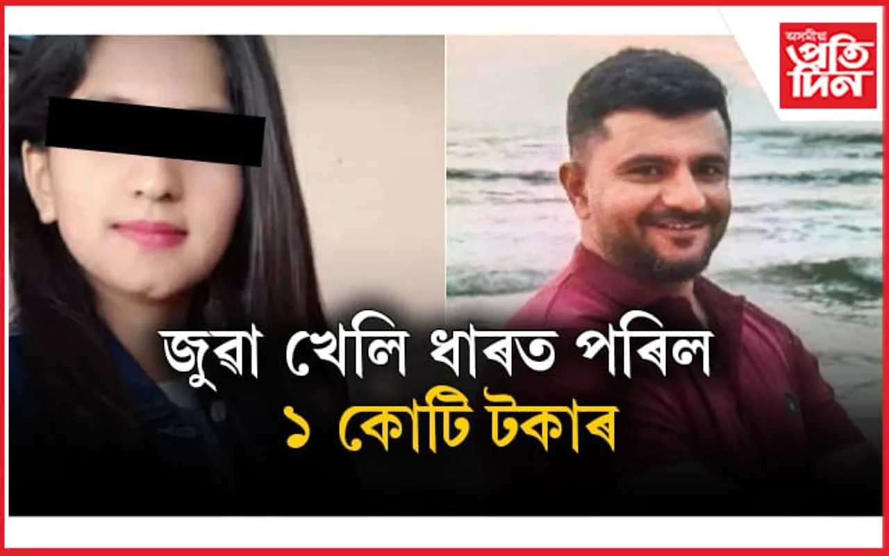 IPL জুৱা! স্বামীৰ ঋণ প্ৰায় ১ কোটি, নিৰ্যাতন সহিব নোৱাৰি পত্নীয়ে ল'লে চৰম পন্থা