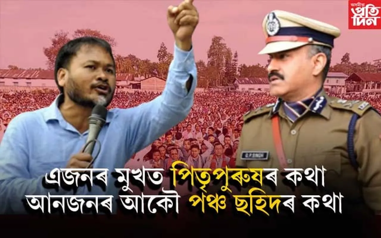 ৰাজপথত কা আন্দোলনৰ উকমুকনি: 'এক্স'ত জিপি সিং, অখিল গগৈৰ আৰম্ভণি...