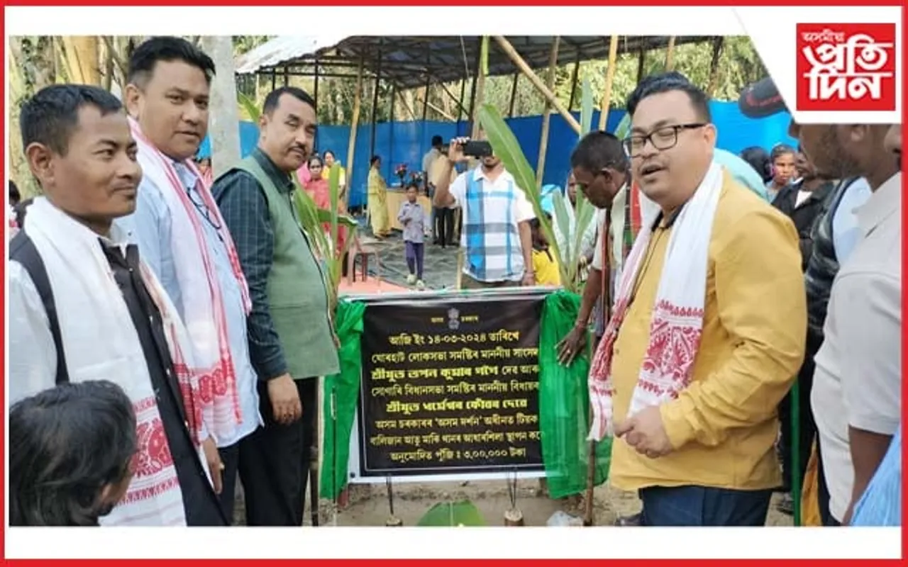 সমষ্টি উন্নয়ন সংকল্পৰে ১৯ টাকৈ  আধাৰশিলা স্থাপন বিধায়ক ধৰ্ম্মেশ্বৰ কোঁৱৰৰ