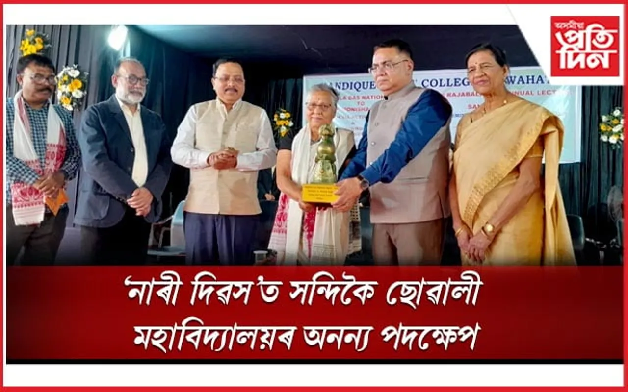 সমাজকৰ্মী ড০ মনীষা বেহললৈ 'ৰাজবালা দাস ৰাষ্ট্ৰীয় বঁটা'