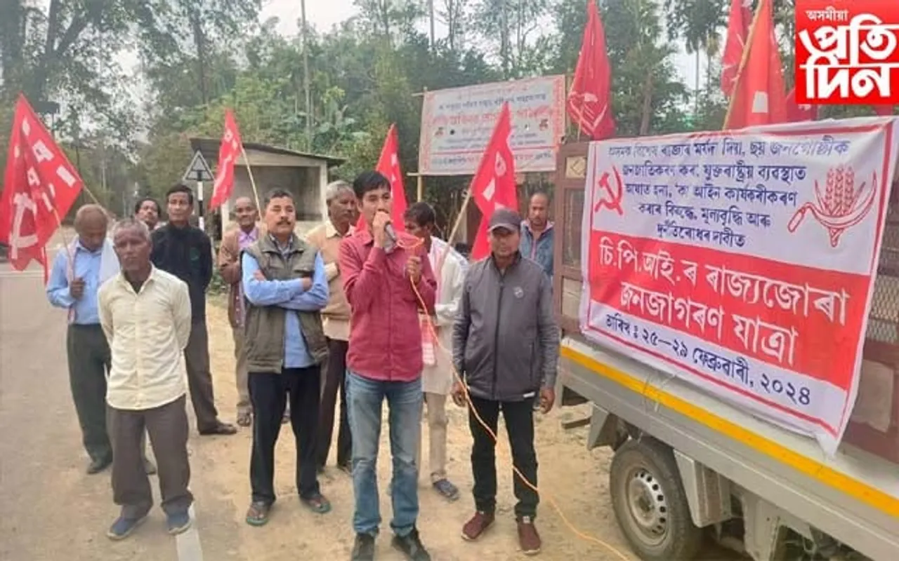 তিতাবৰত চিপিআইৰ পথসভা, চৰকাৰক তীব্ৰ সমালোচনা 