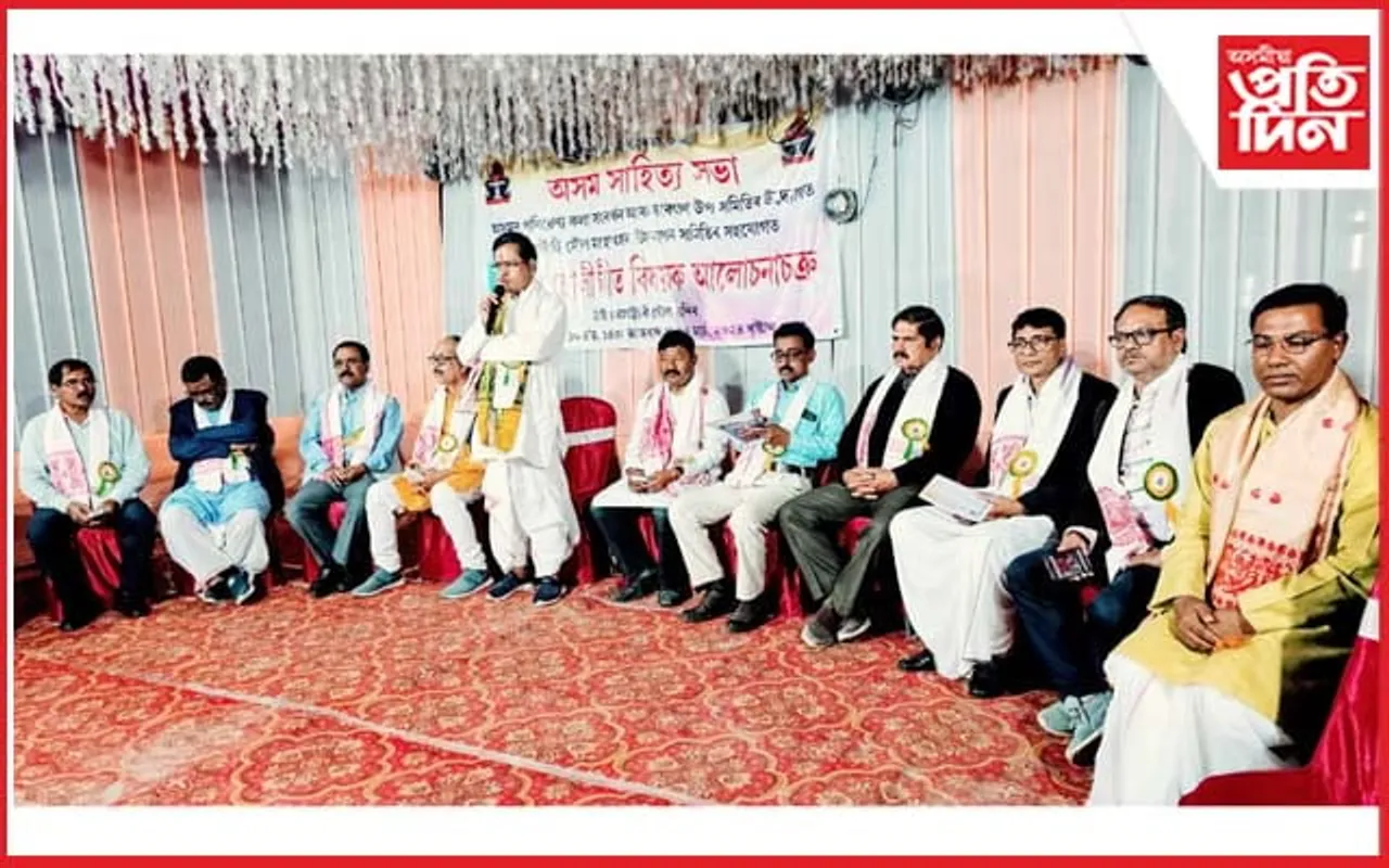 অসম সাহিত্য সভাৰ ‘অসমৰ হোলীগীত’ বিষয়ক আলোচনাচক্র সম্পন্ন 
