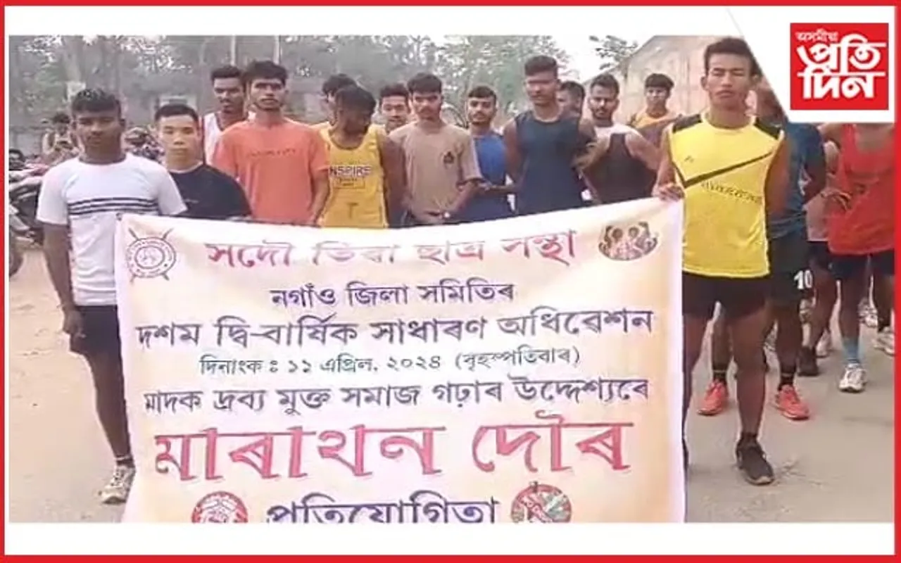 কঠীয়াতলীত তিৱা ছাত্ৰ সন্থাৰ মাৰাথান দৌৰ প্ৰতিযোগিতা
