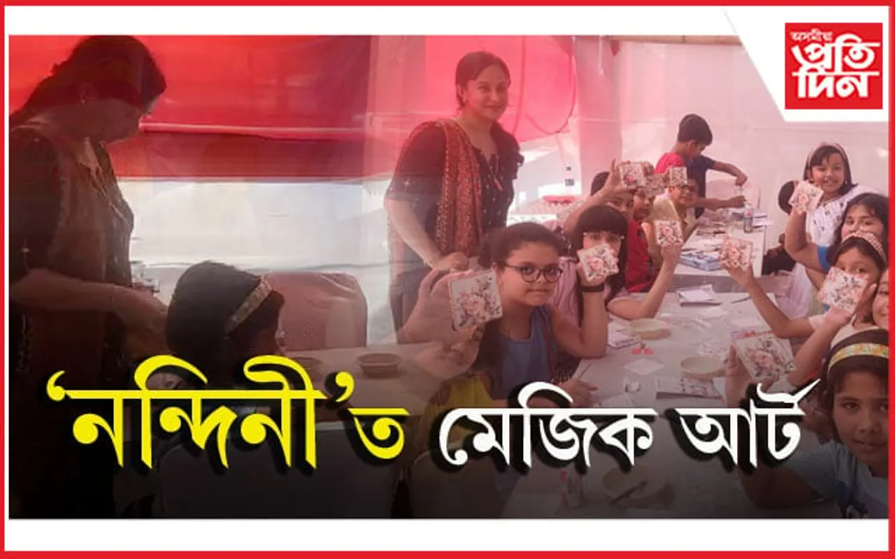 শিশুৰ কাকলিৰে মুখৰিত নন্দিনী মেলাঃ মেজিক আৰ্টৰ প্ৰশিক্ষণলৈ যথেষ্ট আগ্ৰহ...