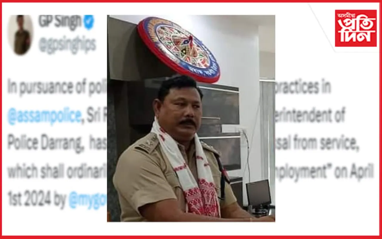 আৰক্ষী অধীক্ষক ৰাজমোহন ৰায়ক চাকৰিৰ পৰা বৰ্খাস্ত