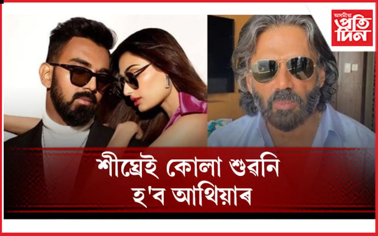 জিভা পিছলিল সুনীল ছেট্টীৰ, ৰাজহুৱা কৰিলে পৰিয়ালৰ গোপনীয়তা