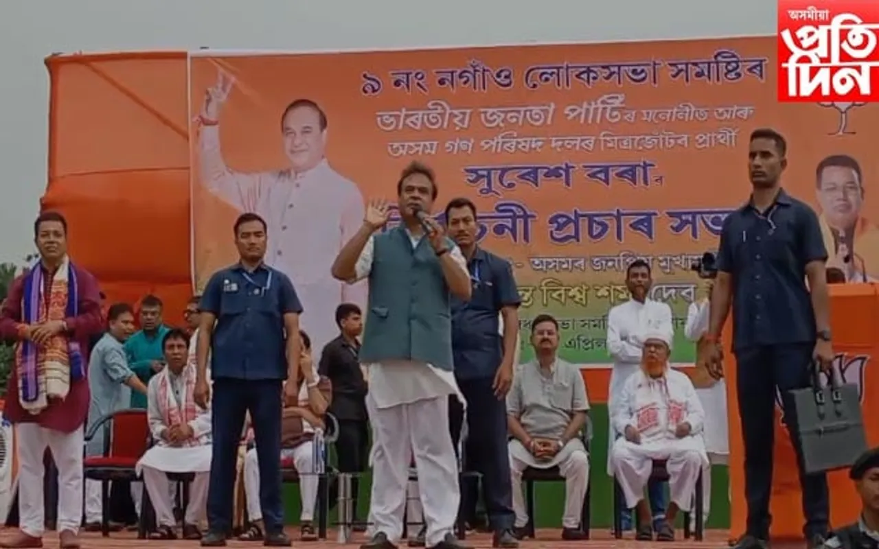 প্ৰদ্যুৎ বৰদলৈ, আমিনুল ইছলাম দুয়ো জিকিলে মোৰ ওচৰলৈ আহিব, গতিকে বিজেপি প্ৰাৰ্থীকে ভোট দিবঃ মুখ্যমন্ত্ৰী 