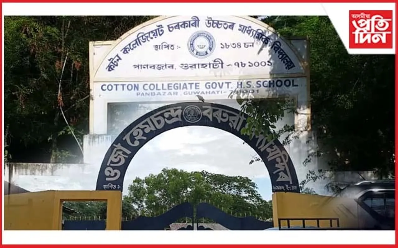 উজলিছে কটন কলেজিয়েট হাইস্কুল আৰু ওজা হেমচন্দ্ৰ বৰুৱা বিদ্যামন্দিৰ...