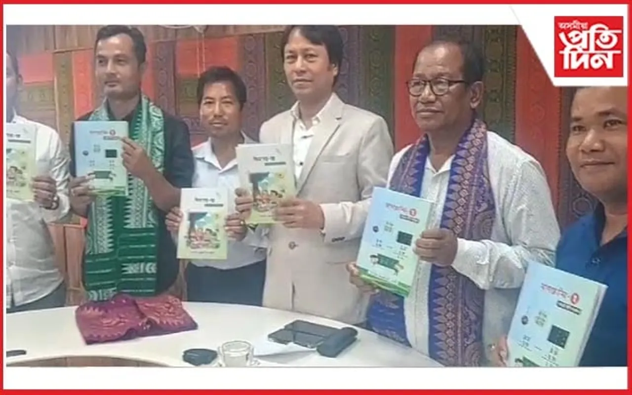 কোকৰাঝাৰত গুৰুদেৱ কালিচৰণ ব্ৰহ্ম একাডেমীৰ ৪খন পুথি উন্মোচন