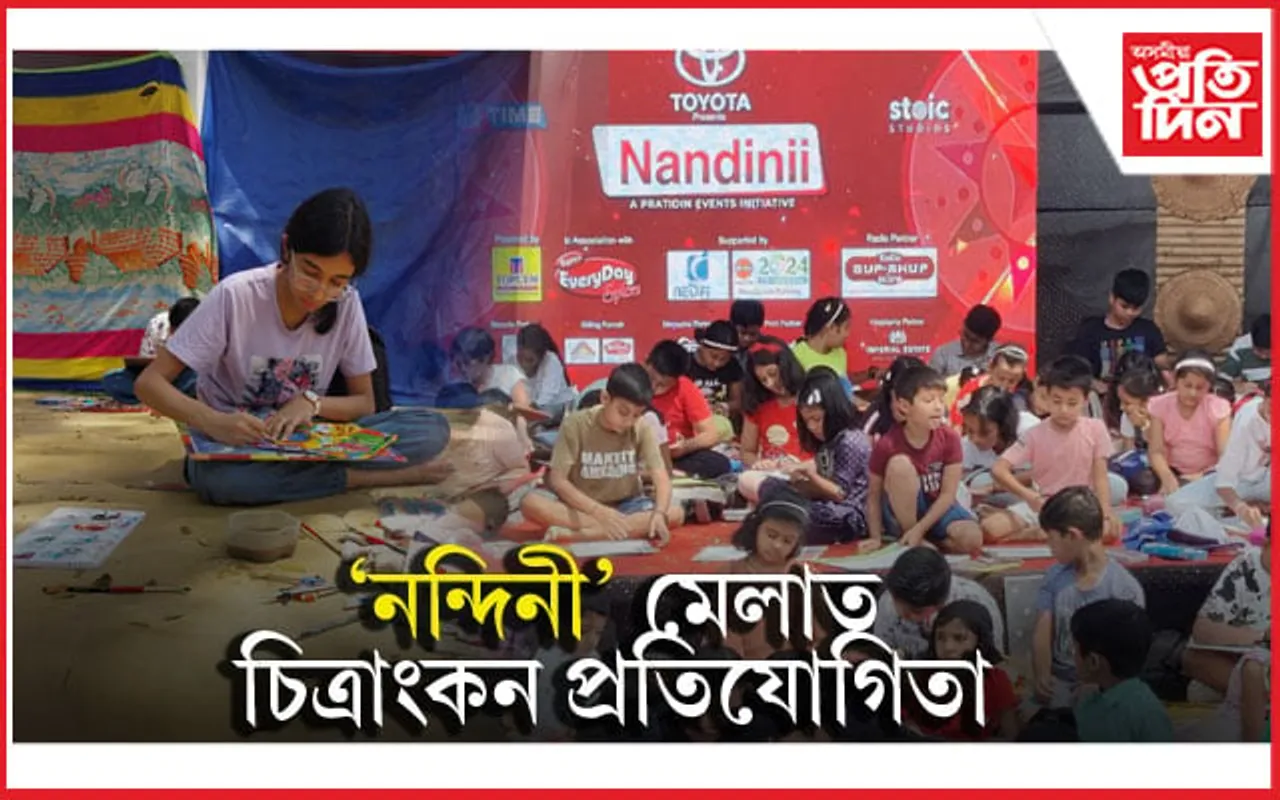 'নন্দিনী'ত শিক্ষাৰ্থীৰ মাজত চিত্ৰাংকন প্ৰতিযোগিতাঃ শতাধিক শিক্ষাৰ্থীৰ অংশগ্ৰহণ