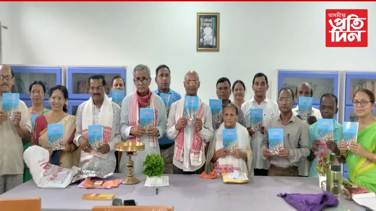 কলিয়াবৰত শিশু সাহিত্যিক নিৰুপমা বৰুৱাৰ গ্ৰন্থ "ৰং জীৱনৰ" উন্মোচন