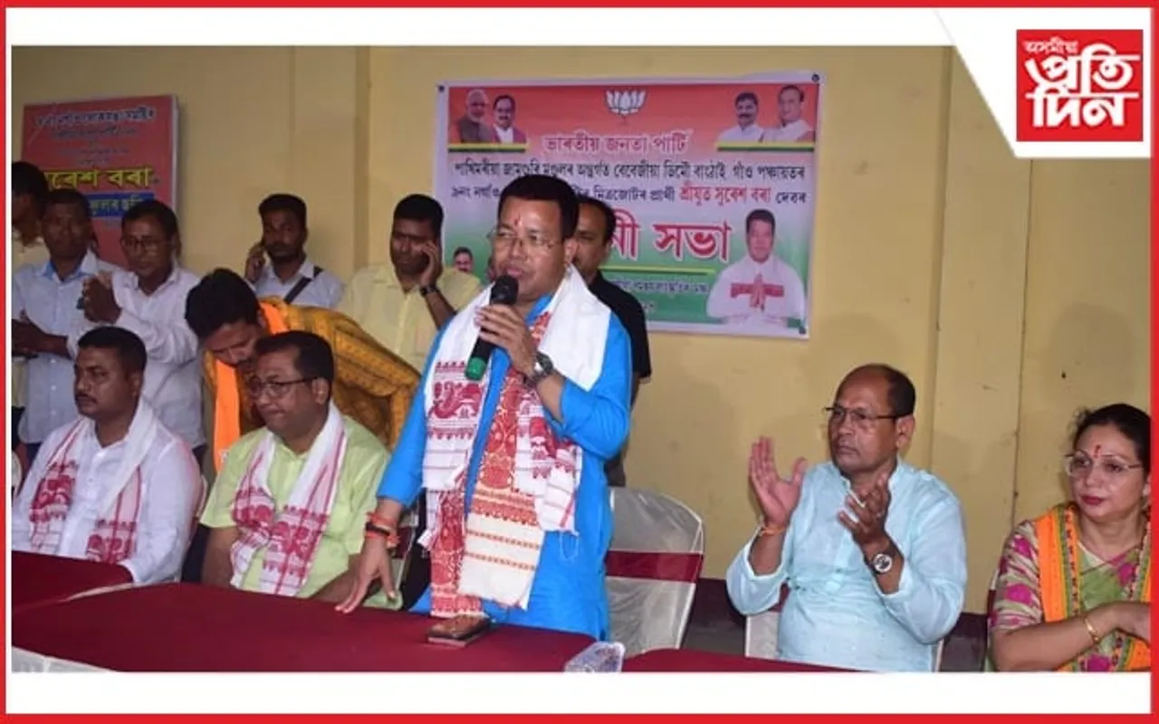বেবেজীয়াত সুৰেশ বৰাৰ নিৰ্বাচনী ৰণশিঙা