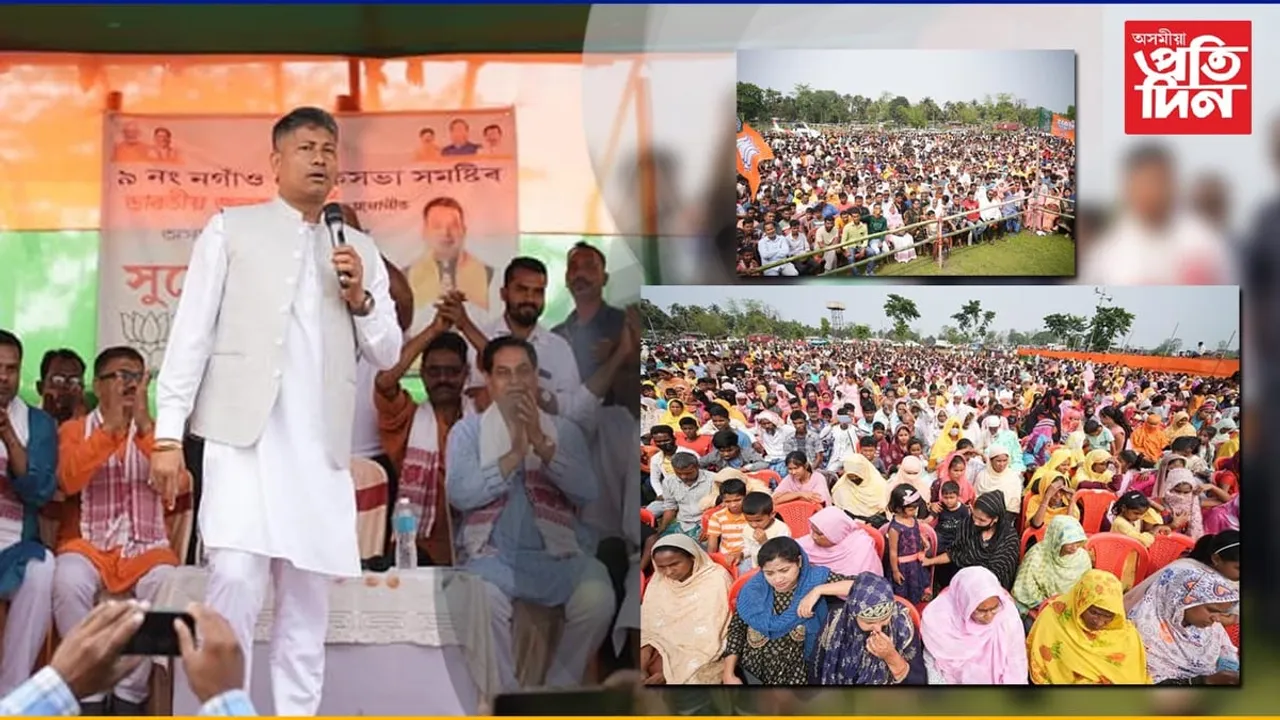 কংগ্ৰেছ নিৰীহ মানুহৰ হত্যাকাৰীঃ  সুৰেশ বৰাৰ হৈ মিকিৰভেটা, ধিঙত বিশাল জনসভা সম্বোধন মন্ত্ৰী পীযুষ হাজৰীকাৰ...