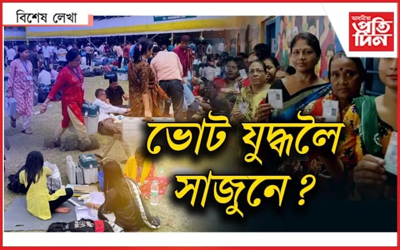 এয়া জনতাৰ জনাদেশ দিয়াৰ সময়...