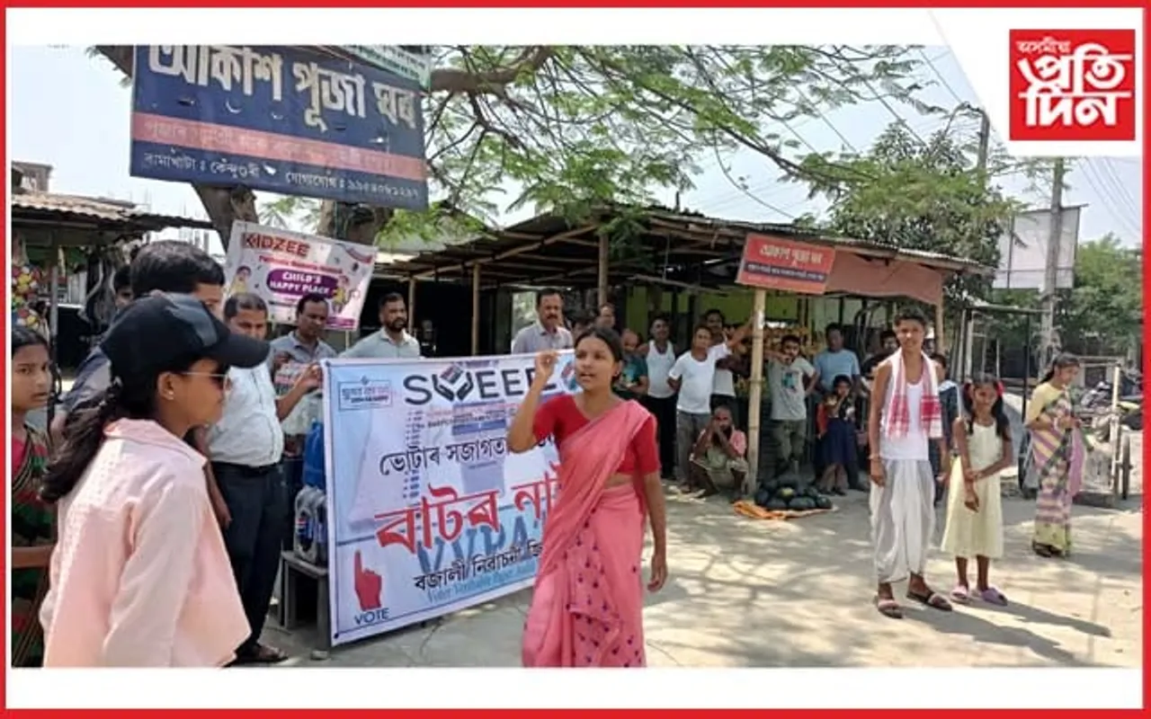 বজালীত নিৰ্বাচনকেন্দ্ৰিক সজাগতাৰ বাবে বাটৰ নাট প্ৰদৰ্শন..