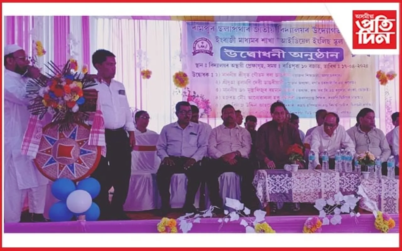 "আইডিয়েল ইংলিছ স্কুল"ৰ উদ্বোধনী অনুষ্ঠান সম্পন্ন...