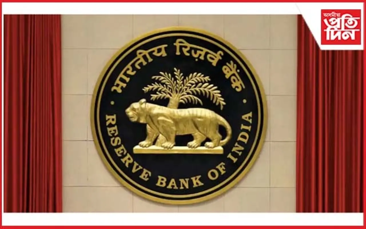 লোকসভা নিৰ্বাচনঃ অনলাইন লেনদেনত নজৰ ৰাখিব RBI য়ে