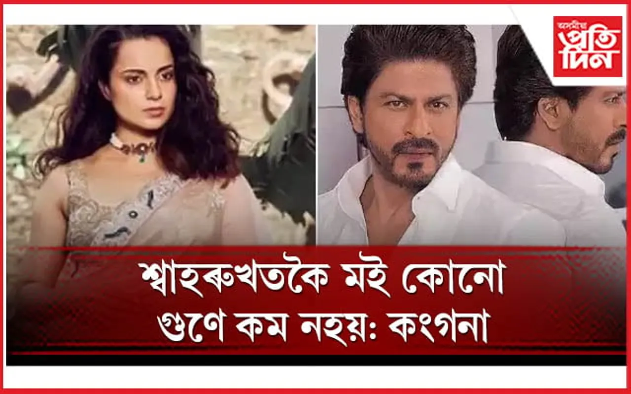 একেলেথাৰিৰে বহুকেই ছবি ‘ফ্লপ’ হ’ল যদিও আক্ষেপ নাই বলীউডৰ 'কুইন'ৰ