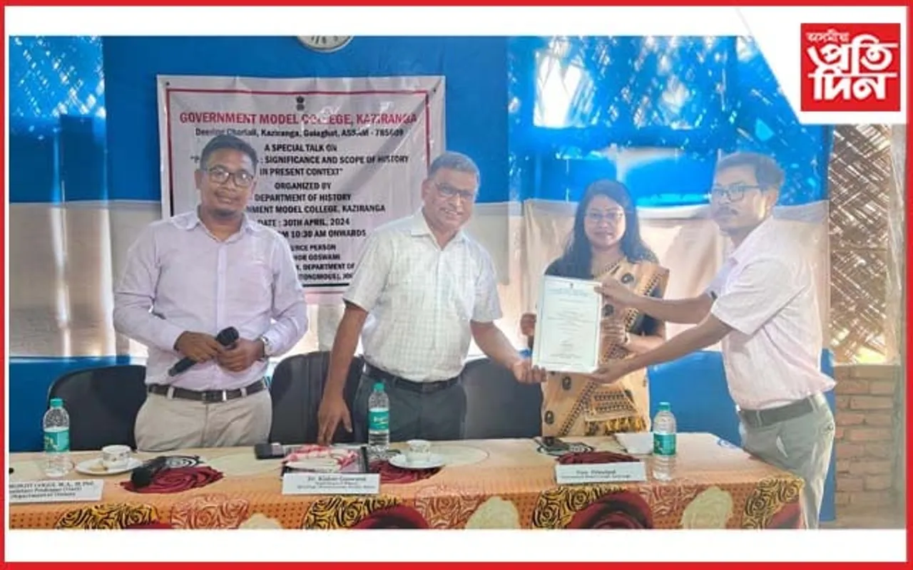 কাজিৰঙা চৰকাৰী আদৰ্শ মহাবিদ্যালয়ত বক্তৃতা অনুষ্ঠান...
