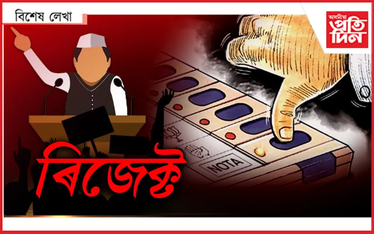 'নেতা'ই নহয়, ন'টাও আছে...