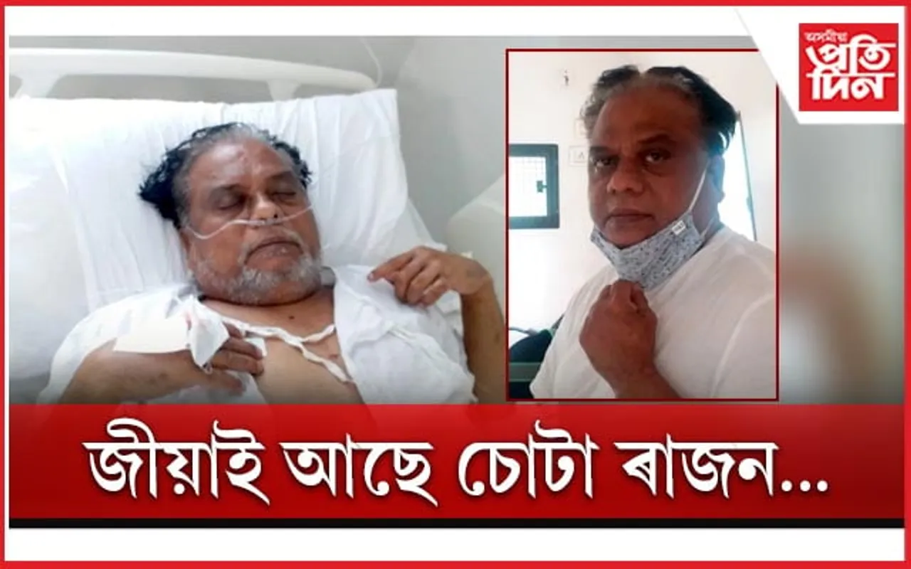 ৯ বছৰৰ পাছত পুনৰ চৰ্চাত চোটা ৰাজন..