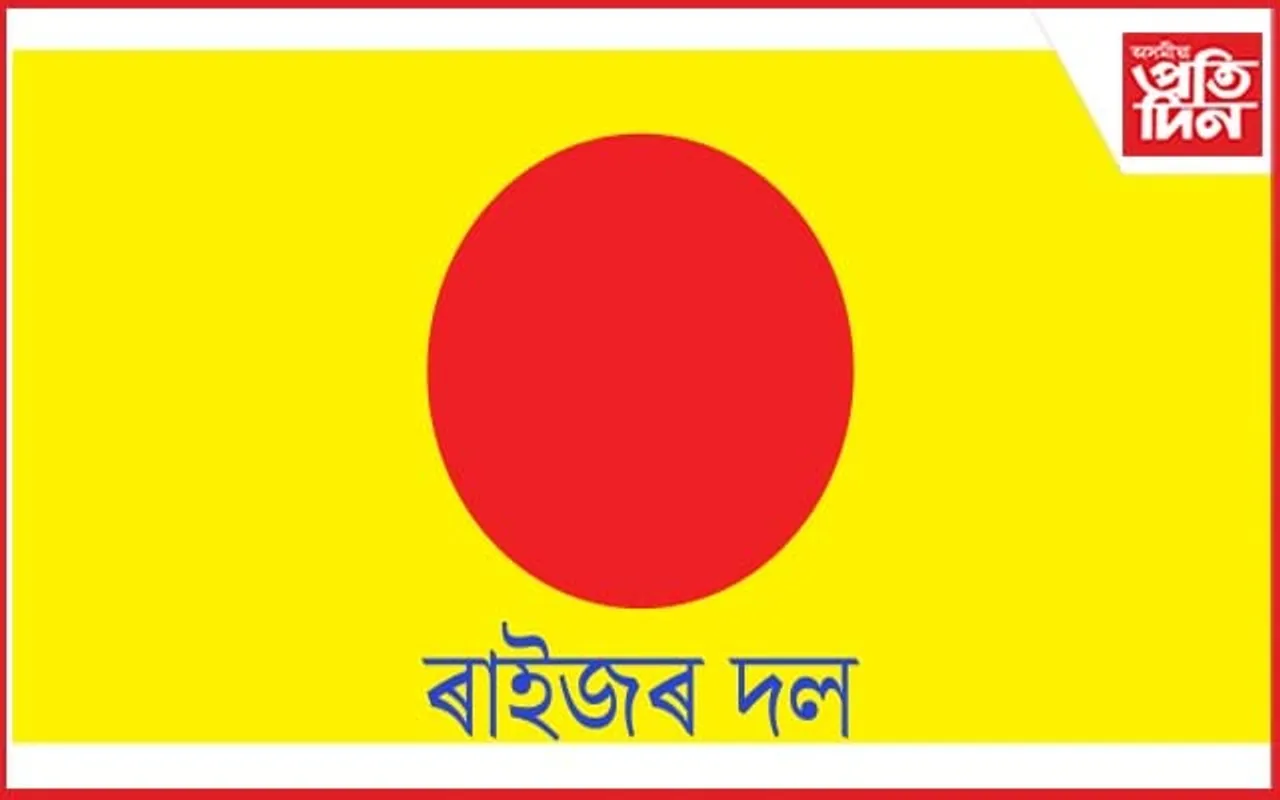 ৰাইজৰ দলৰ নেত্ৰী সংগীতা গগৈৰ মৃত্যুঃ অখিল গগৈৰ শোক প্রকাশ