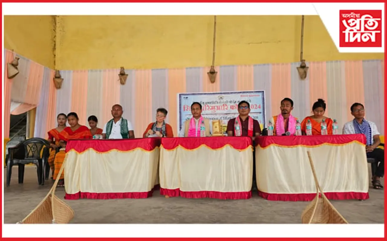 ৰৌমাৰীৰ ছিফুং হাৰিমু আফাদৰ দহ বছৰীয়া বৰ্ষপুতি...