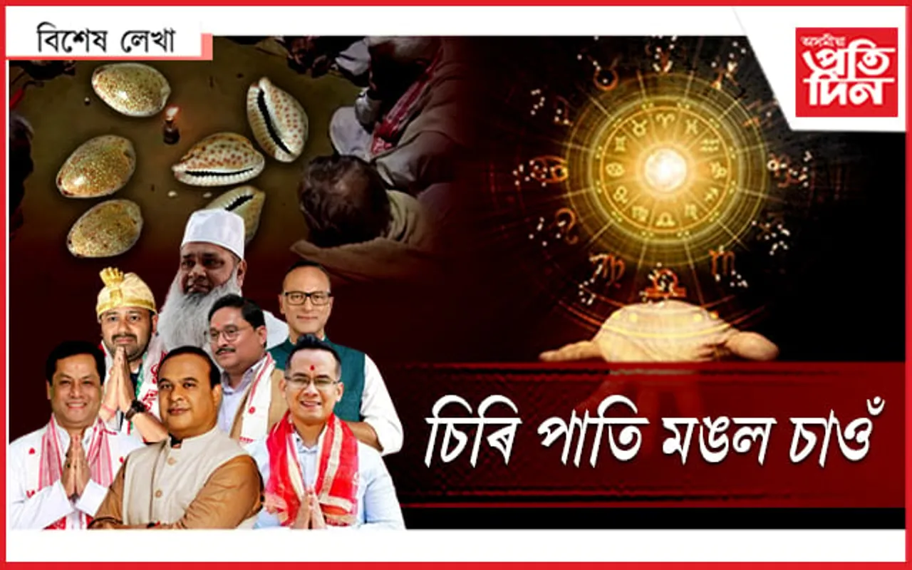 কি আছে কপালত? 