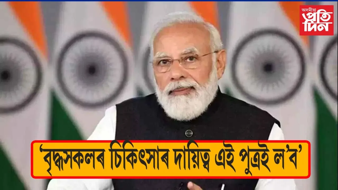 কংগ্ৰেছৰ দোকানত কেৱল ভয়, ভোক, আৰু দুৰ্নীতি বিক্ৰী হয়ঃ মোডী