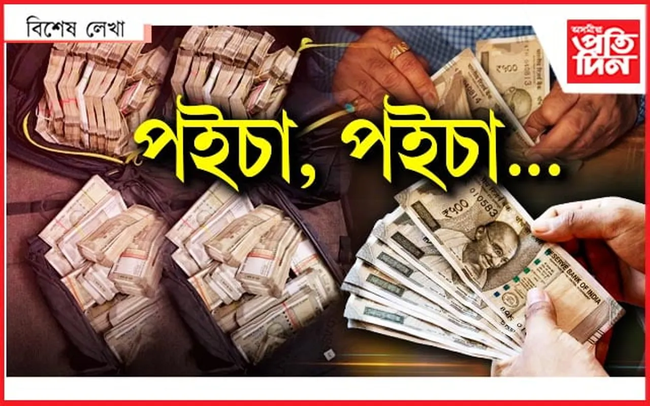 অংকত কেঁচা ৰজা !