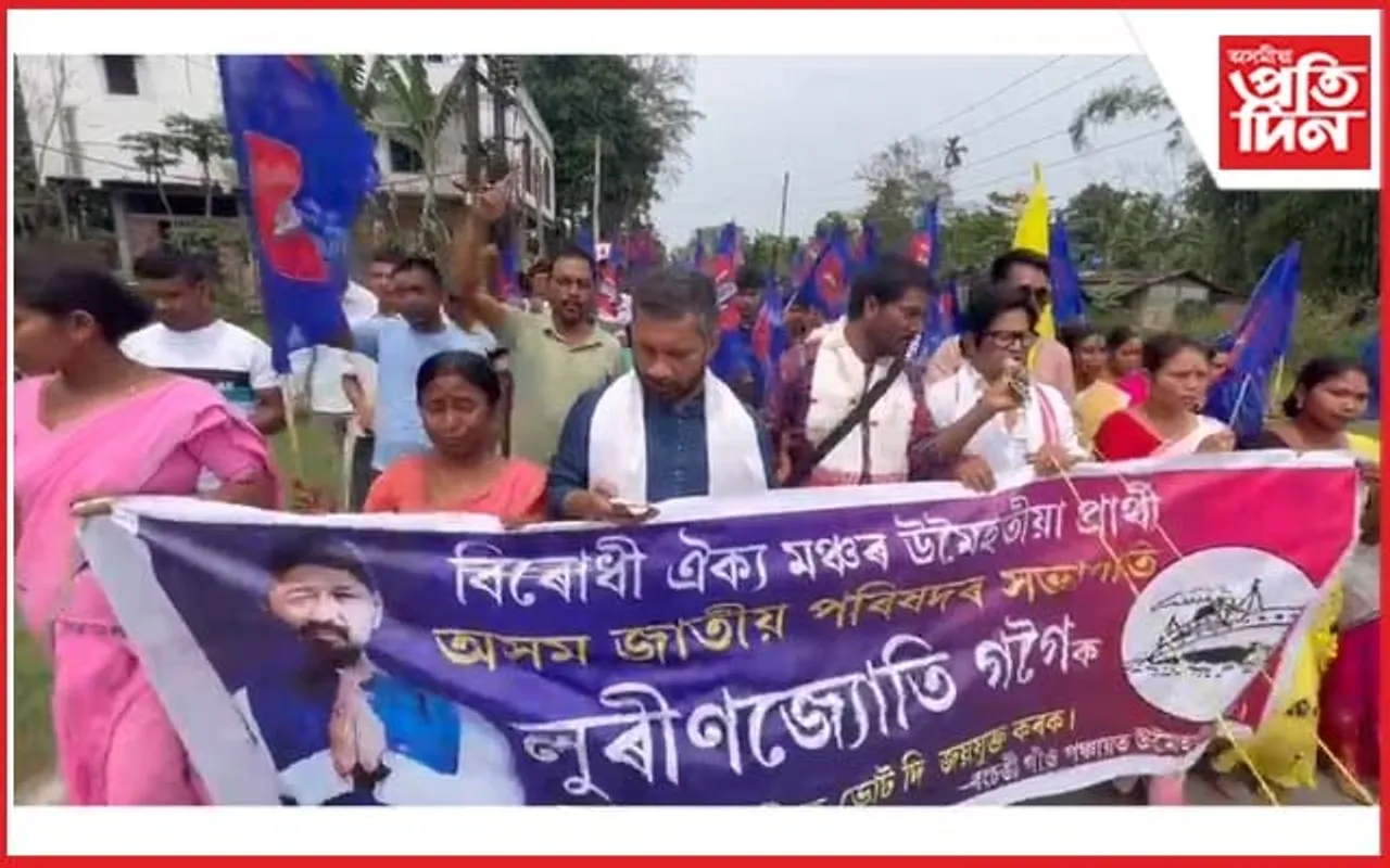 চাবুৱাত লুৰীণজ্যোতি গগৈৰ হৈ বিৰোধী ঐক্যমঞ্চৰ ব্যতিক্ৰমী প্ৰচাৰ
