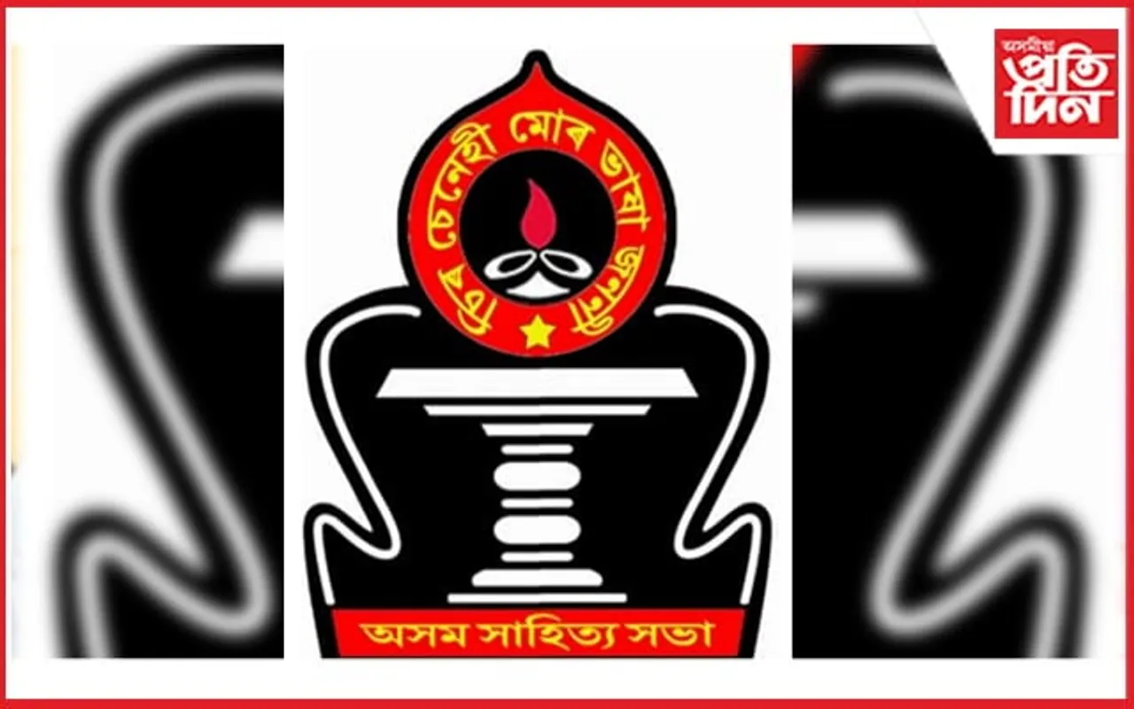 পহিলা ব’হাগত ৩০০ ব্যক্তিক সম্বৰ্ধনা জনাব নলবাৰী জিলা সাহিত্য সভাই...